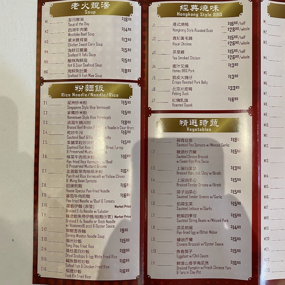 Restaurant menu with house specials listed.