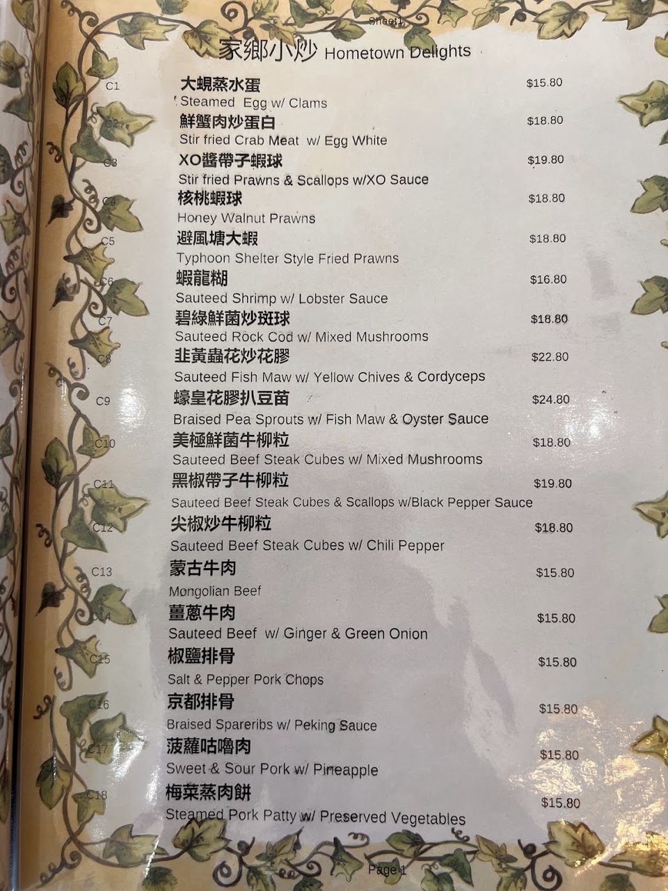 Menu page with seafood and dim sum dishes.