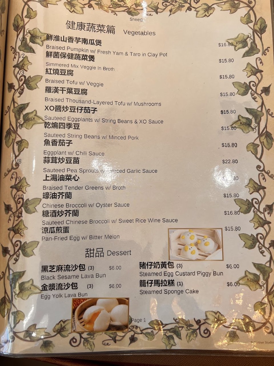 Restaurant menu with house specials listed.